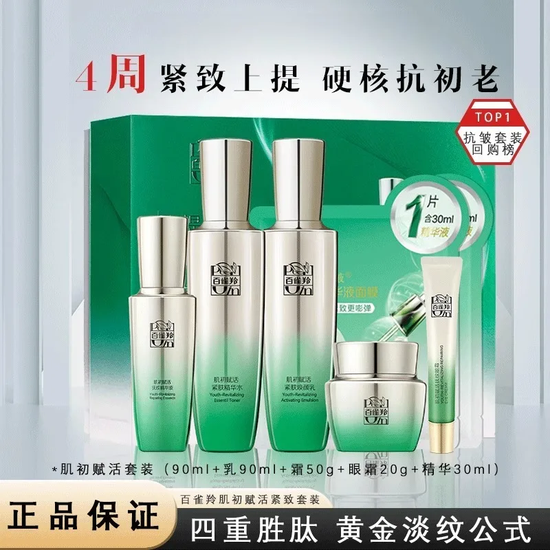 Pechoin SkinCare Set Toner Emu - Luxury Skincare Set ulasan dan harga